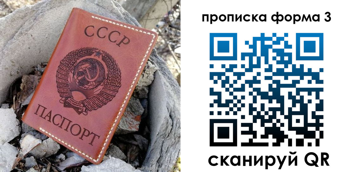 прописка в квартире в Озёрске