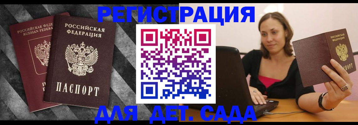 прописка для кредита в Озёрске