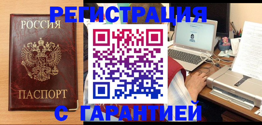 временная регистрация надежно в Озёрске