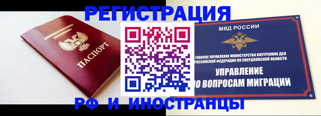 купить прописку в Озёрске
