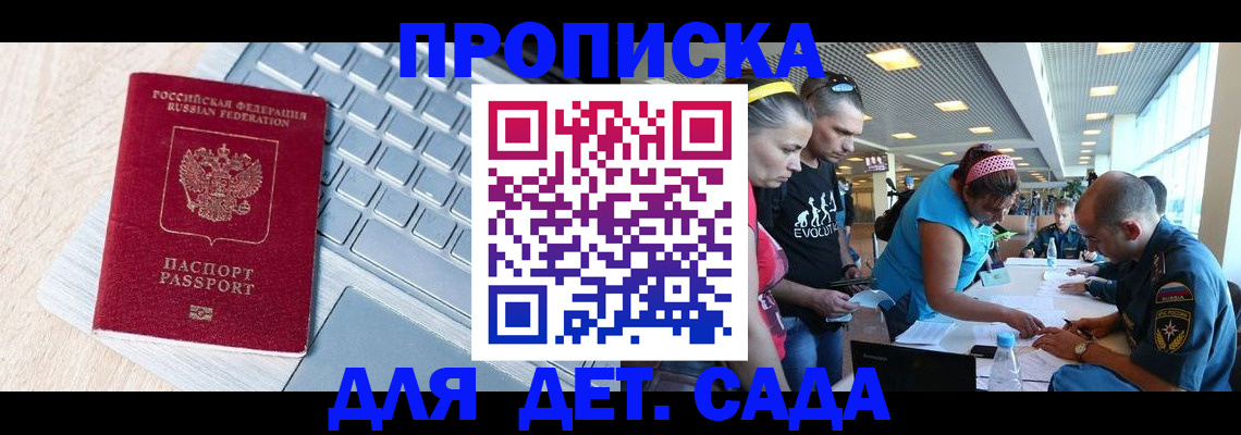 прописка иностранных граждан в Озёрске