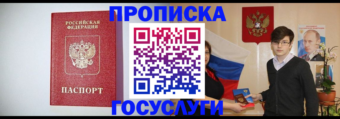 прописка иностранных граждан в Озёрске