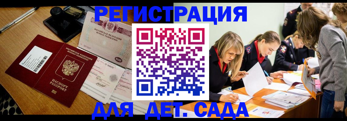 миграционный учет в Озёрске